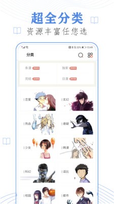 迅雷动漫最新版下载