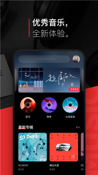 千千静听专业版免费下载