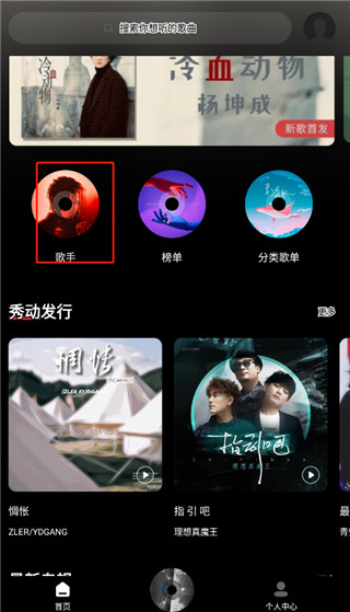 千千静听专业版免费下载