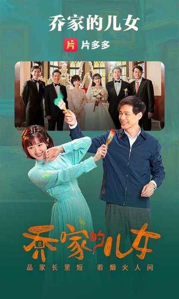 片多多蓝光版下载