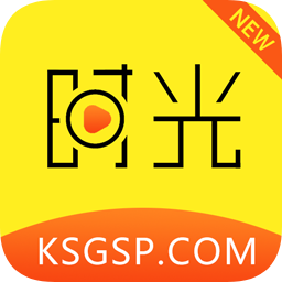 新时光视频APP下载
