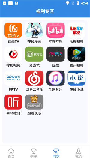青柠影院APP手机端下载