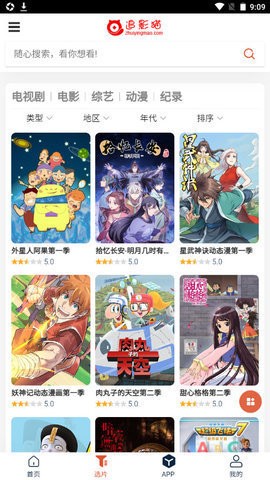 追影猫手机端下载
