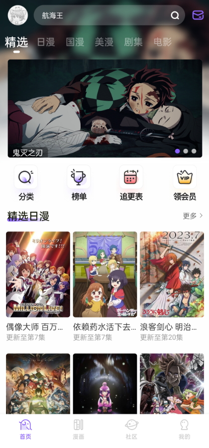 miomio最新版下载