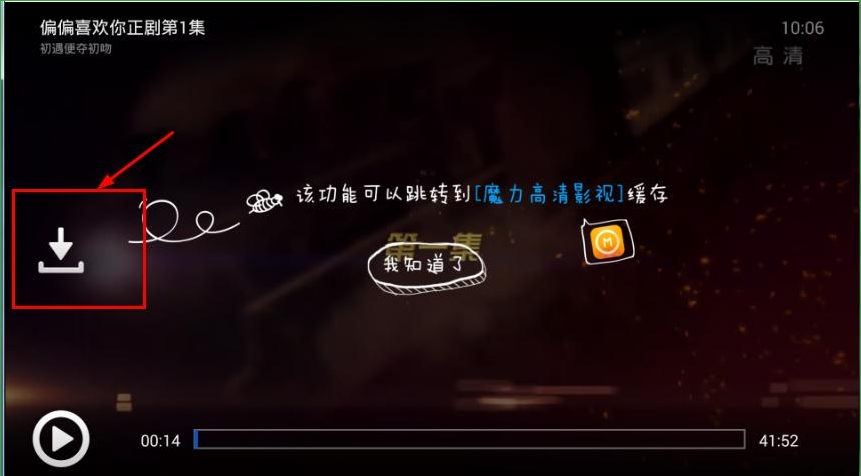 魔力视频APP下载