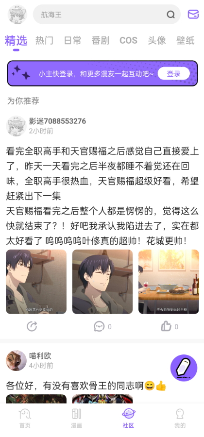 miomio最新版下载