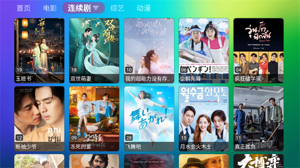 龙门影视TV经典版下载