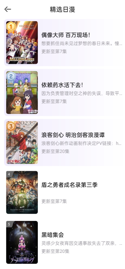 miomio最新版下载