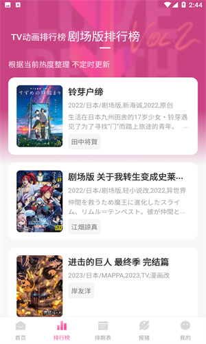 荔枝动漫纯净版下载