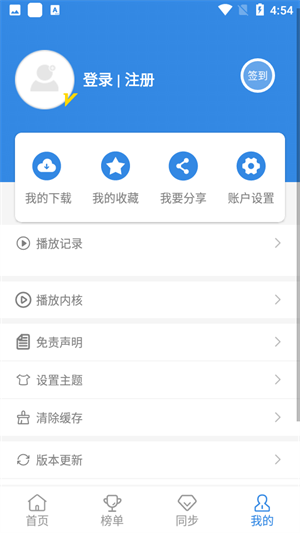青柠影院APP手机端下载