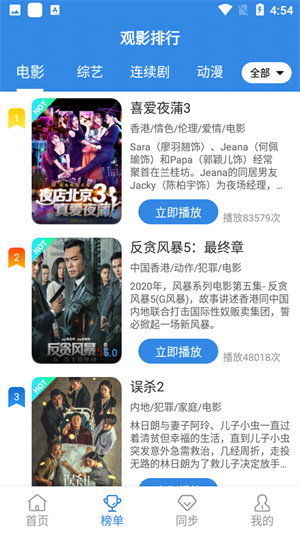 青柠影院APP手机端下载