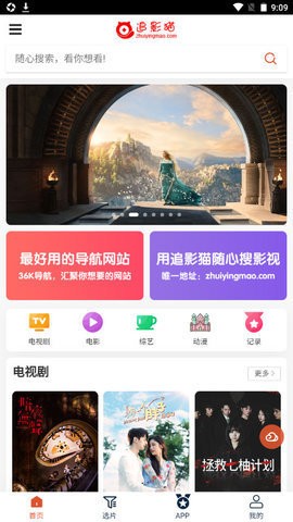 追影猫手机端下载