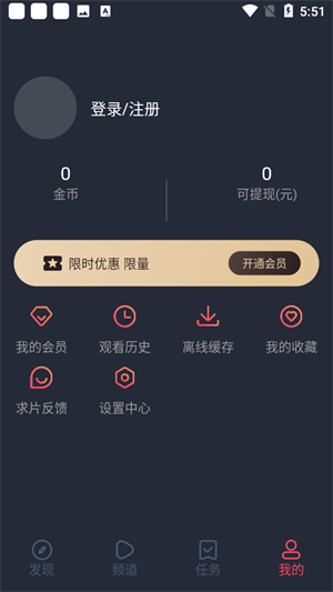 当鸟动漫APP下载
