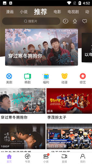 达达兔影视APP下载