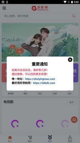 追影猫手机端下载