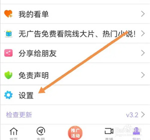 达达兔影视APP下载