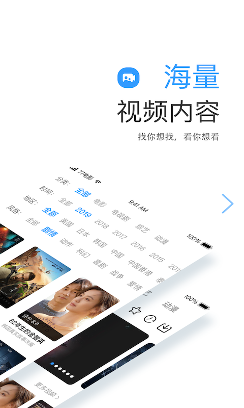 77影视APP下载
