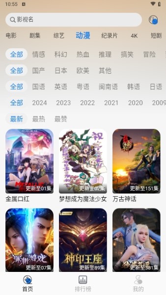 圣城影视APP下载