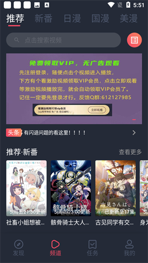 当鸟动漫APP下载