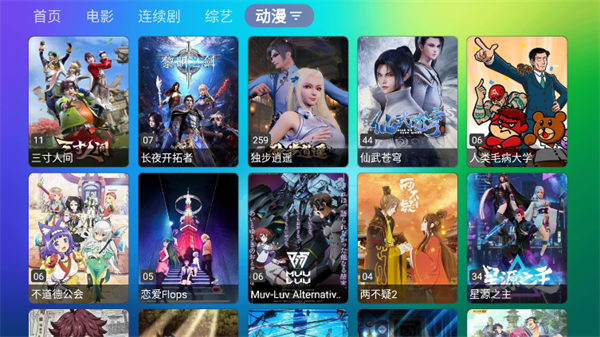 龙门影视TV经典版下载