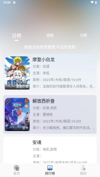 圣城影视APP下载