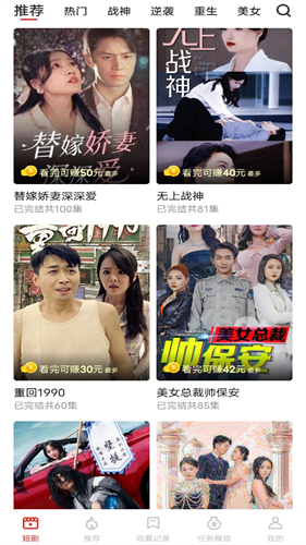 妙看短剧APP下载
