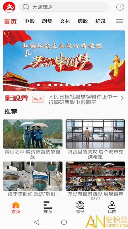 西影视频APP下载