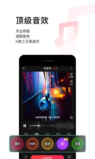 唱吧APP免流下载