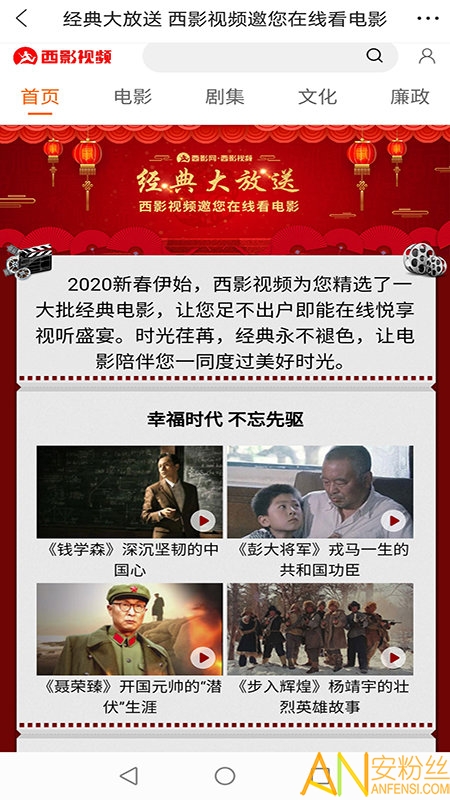 西影视频APP下载