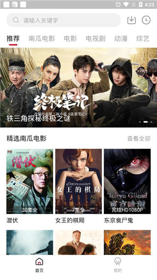 哔嘀影视纯净版下载