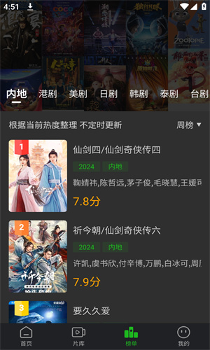 狮子影评APP下载