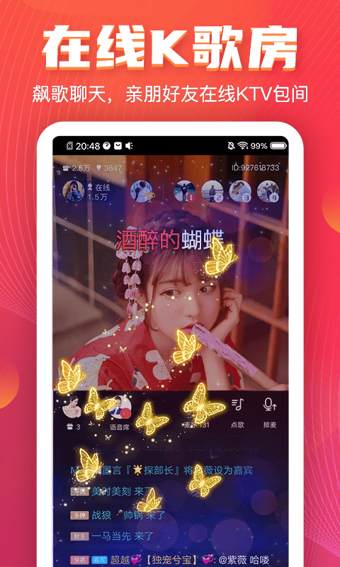 VV音乐平台鸿蒙版下载