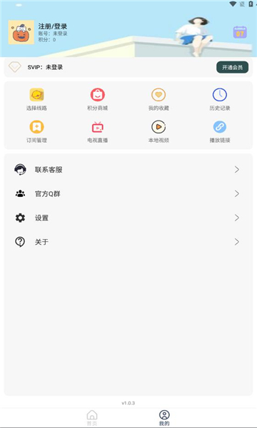 大学影视君最新版下载