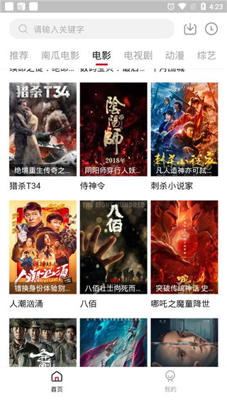 哔嘀影视纯净版下载