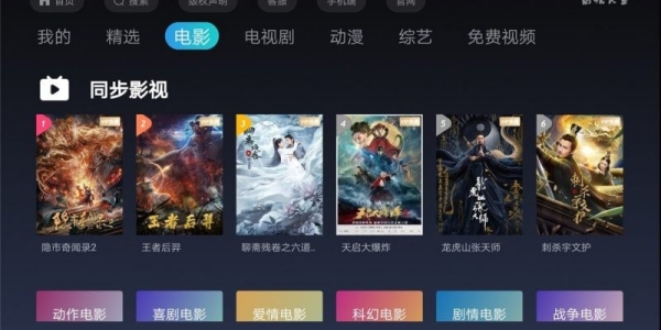 哔嘀影视纯净版下载