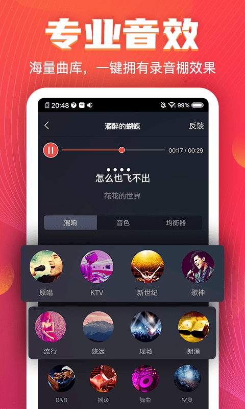 VV音乐平台鸿蒙版下载