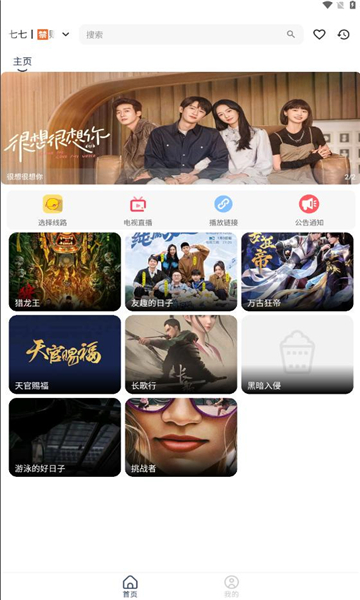 大学影视君极限画质免费下载