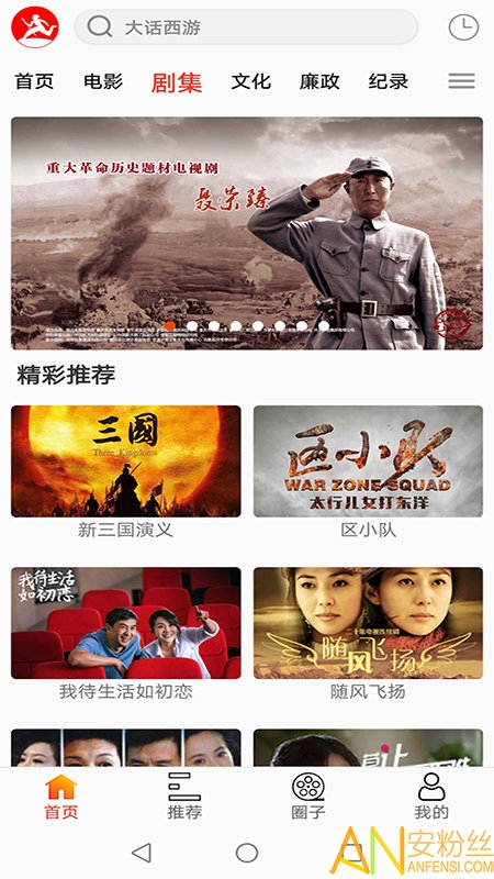 西影视频APP下载