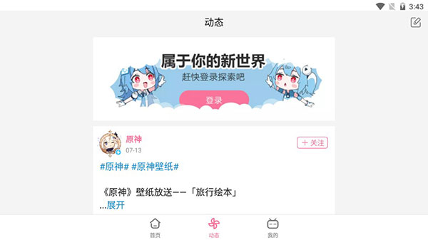 哔哩哔哩HD免费下载