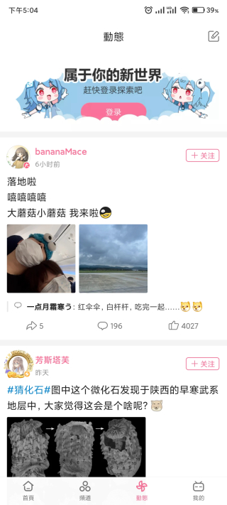哔哩哔哩谷歌版免费下载