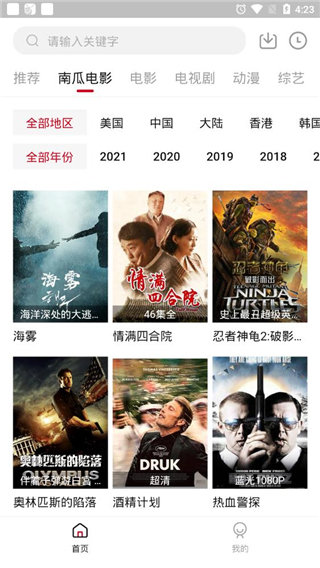 哔嘀影视纯净版下载