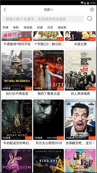 爆米花影院极速版下载