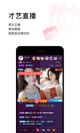 唱吧APP免流下载