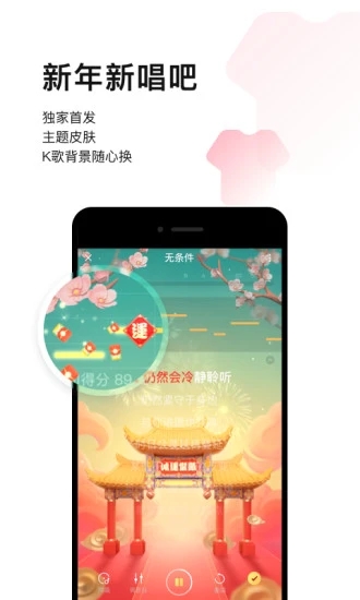 唱吧APP免流下载