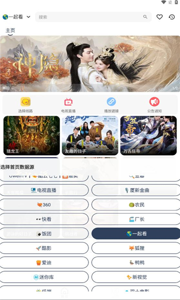大学影视君极限画质免费下载