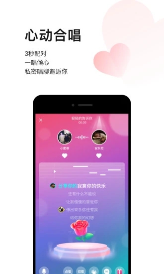 唱吧APP免流下载