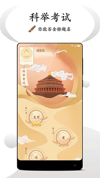 看鉴APP下载