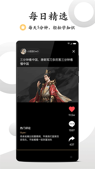 看鉴APP下载