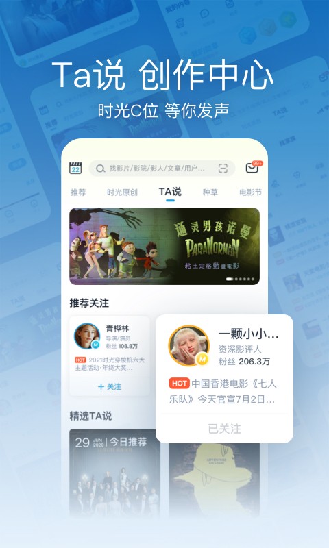 MTIME APP下载