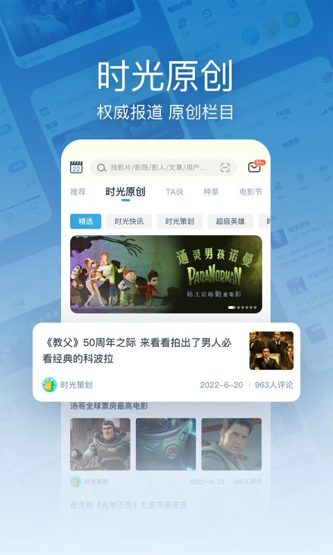 MTIME APP下载